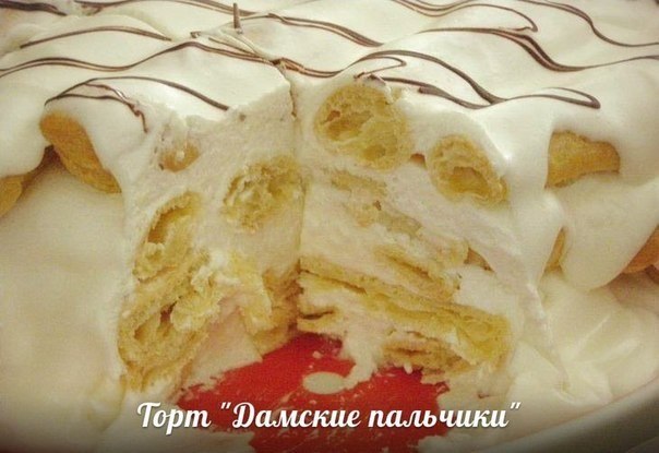 Торт "Дамские пальчики"